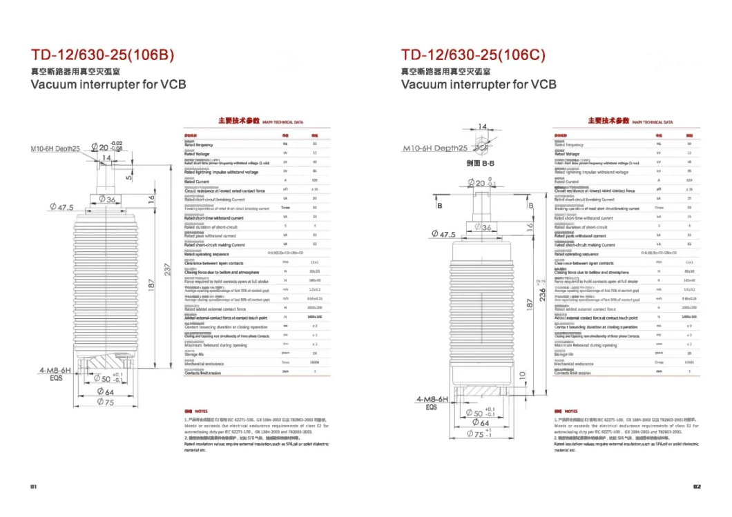 Indoor 11kv 12kv 630A Vcb High Voltage Vacuum Interrupter