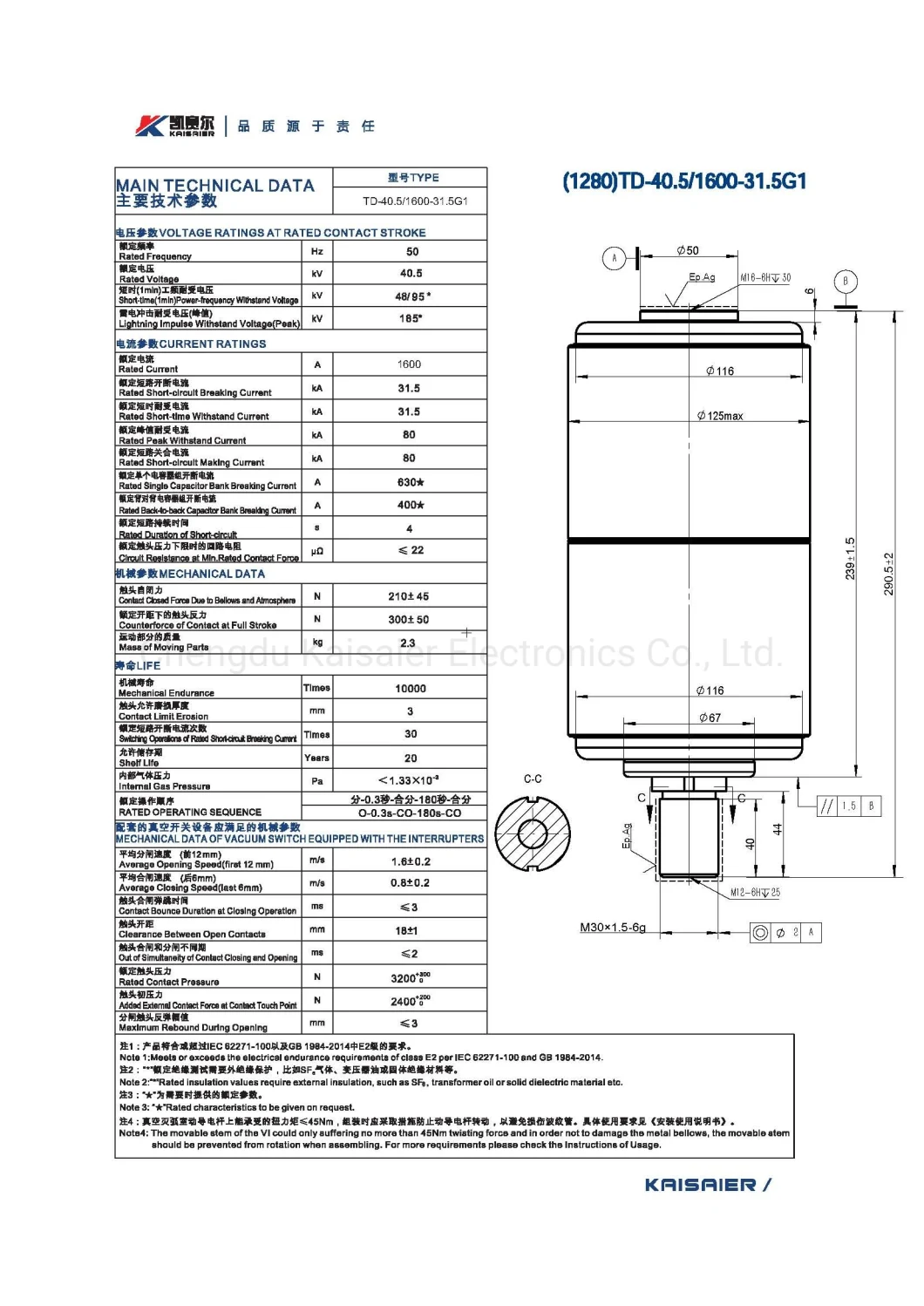 40.5kv Vacuum Interrupter for Circuit Breaker (1280)